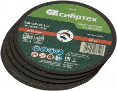 Набор кругов отрезных по металлу - Фото 4