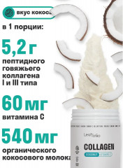 Набор коллагена пептидного с витамином С «Ассорти» - Фото 4