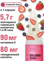 Набор коллагена пептидного с витамином С «Ассорти» - Фото 6