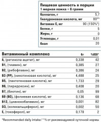 Набор коллагена пептидного с витамином С «Ассорти» - Фото 7