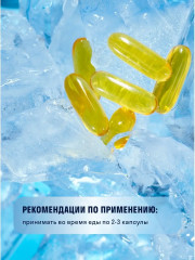 Капсулы «Омега 3 base» - Фото 2