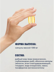 Капсулы «Омега 3 base» - Фото 4