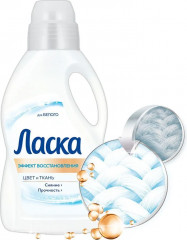 Гель для стирки «Восстановление белого 3D» - Фото 1