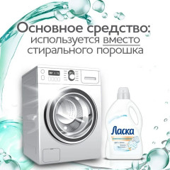 Гель для стирки «Восстановление белого 3D» - Фото 4