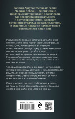 Лилит. Злое сердце куклы - Фото 1