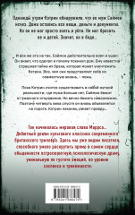 Когда ты исчез - Фото 1