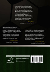 Футбол. Книга рекордов - Фото 1