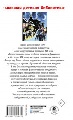 Рождественские повести - Фото 1