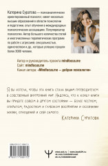 Близость. Узнать себя, понять друг друга, полюбить жизнь - Фото 1