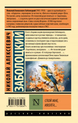 Спой мне, иволга... - Фото 1