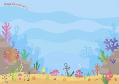 600 наклеек. Найди, покажи, наклей - Фото 6