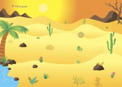 600 наклеек. Найди, покажи, наклей - Фото 5