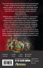 Сотник из будущего. Южный рубеж - Фото 1