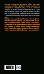 Контуженый - Фото 1