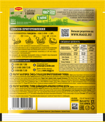 Приправа для гуляша - Фото 1