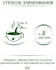 Чай черный «White Linden» - Фото 2