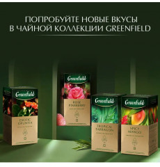 Чай черный «White Linden» - Фото 5