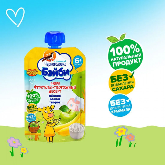 Пюре «Яблоко, банан, творог»
