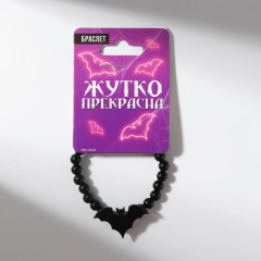 Браслет «Жутко прекрасна» - Фото 2