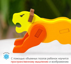 Пазл 3D для малышей «Львица» - Фото 9