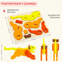 Пазл 3D для малышей «Львица» - Фото 10