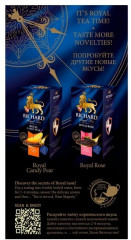 Чай «Royal Peach Mint» - Фото 4