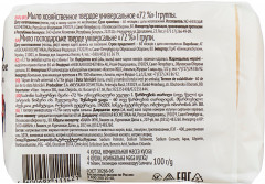 Мыло хозяйственное - Фото 1