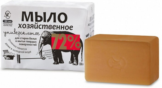 Мыло хозяйственное универсальное