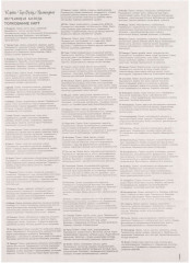 Карты гадальные «Таро VIP. Оракул полнолуния» - Фото 3