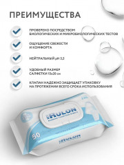 Бумага туалетная влажная - Фото 3