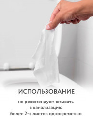 Бумага туалетная влажная - Фото 5