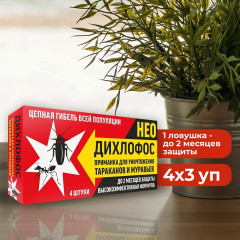 Приманка от тараканов и муравьев - Фото 1