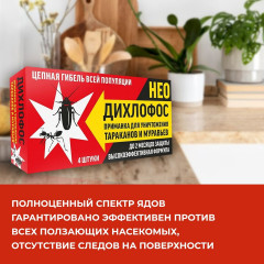 Приманка от тараканов и муравьев - Фото 2