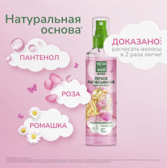 Набор подарочный для девочек «Маленькая фея» - Фото 3