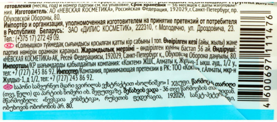 Мыло хозяйственное с экстрактом ромашки