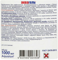 Белизна-гель универсальный «Лимон» - Фото 2