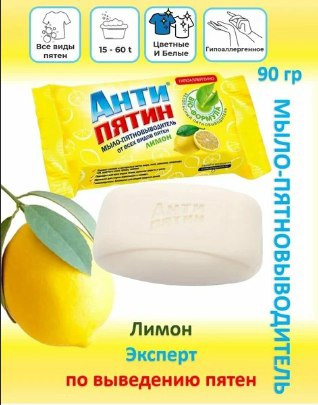 Мыло для стирки на основе натуральной желчи