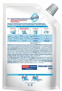 Мыло жидкое хозяйственное