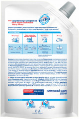 Мыло жидкое хозяйственное - Фото 1