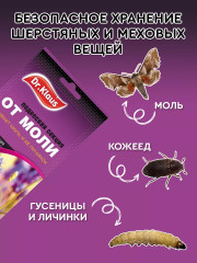 Секция подвесная от моли «Лаванда» - Фото 4