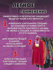 Секция подвесная от моли «Лаванда» - Фото 5