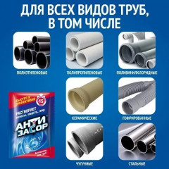 Средство для удаления засоров гранулированное - Фото 3