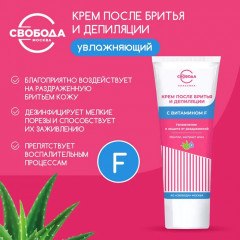 Крем после бритья с витамином F - Фото 3