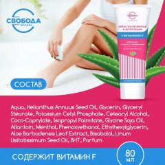 Крем после бритья с витамином F - Фото 4