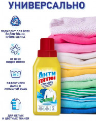 Гель-пятновыводитель на основе натуральной желчи «Спасатель» - Фото 4