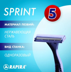 Набор бритв одноразовых - Фото 1