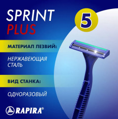 Набор бритв одноразовых - Фото 1