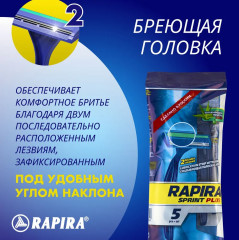 Набор бритв одноразовых - Фото 2