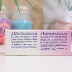 Крем детский увлажняющий - Фото 5