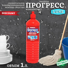 Средство универсальное моющее - Фото 1